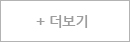 더보기