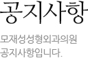 수술후기 