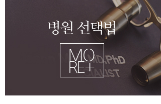 병원선택법